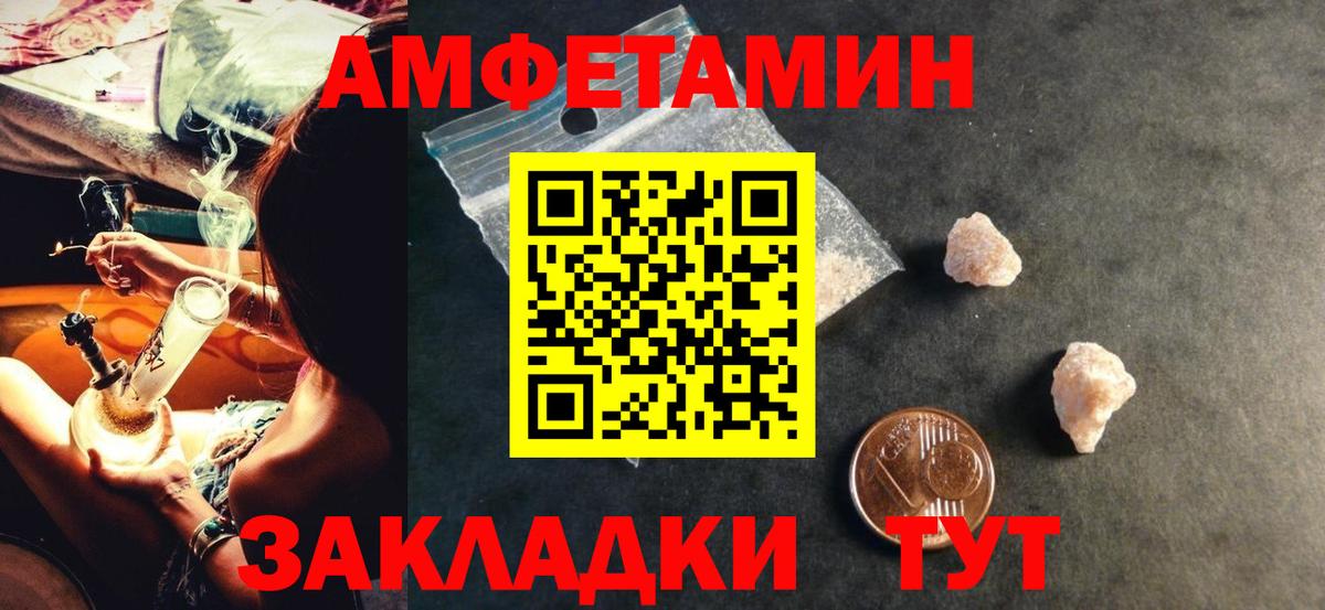 АМФЕТАМИН  Amphetamine Premium  Вход с VPN  Сосновый Бор  АМФЕТАМИН 