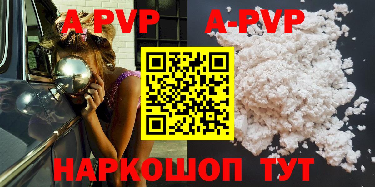 APVP Crystall Сосновый Бор
