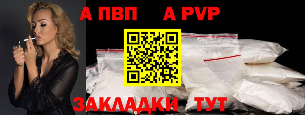 Alfa_PVP Crystall  Alfa_PVP Соль  Alpha-PVP  Вход с VPN  Сосновый Бор  Alpha-PVP СК 