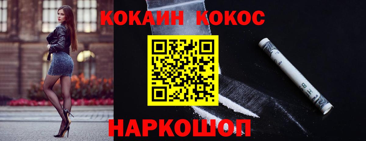 Cocaine Columbia  Вход с VPN  COCAIN Колумбийский  Сосновый Бор 