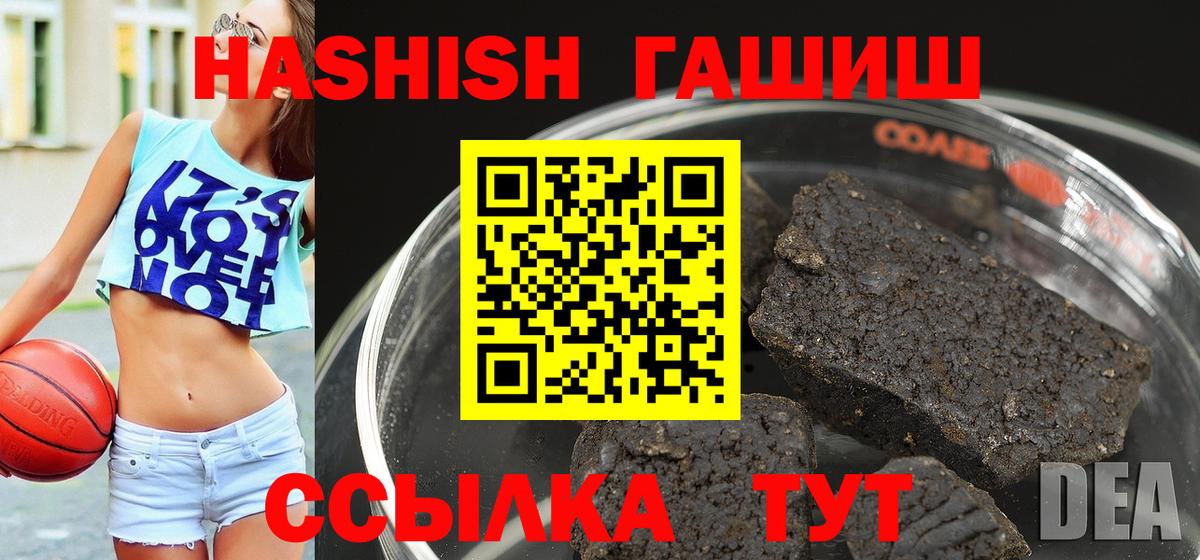 ГАШИШ  Вход с VPN  Сосновый Бор  Гашиш хэш 