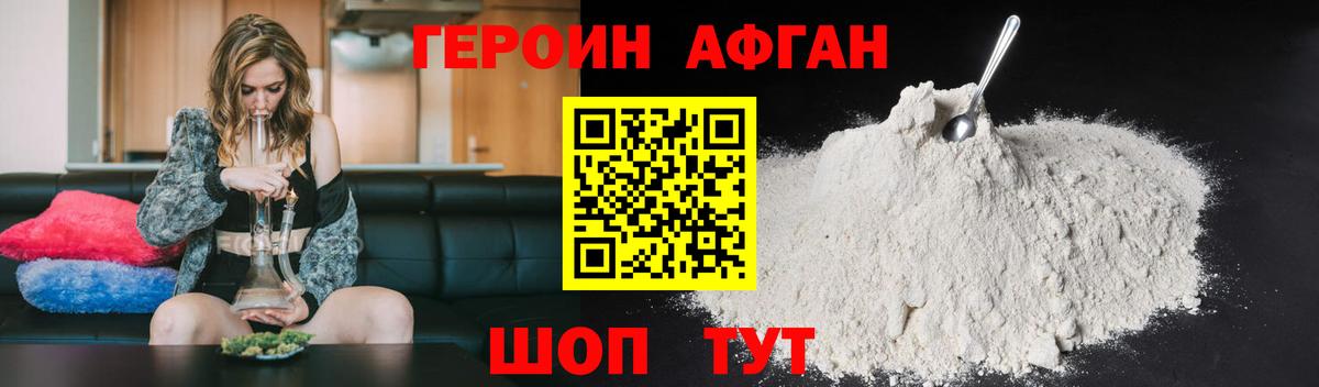 Сосновый Бор  ГЕРОИН гречка  Вход с VPN 