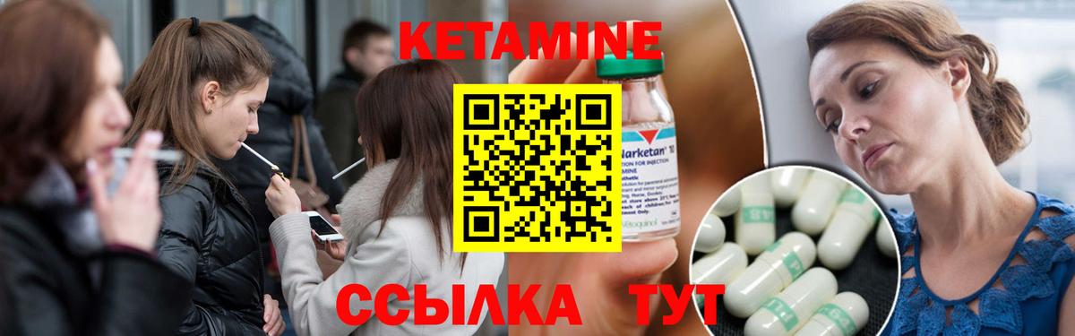 ОМГ ОМГ ссылки  Вход с VPN  Сосновый Бор  КЕТАМИН ketamine  Кетамин VHQ 