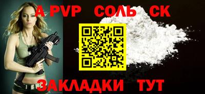 альфа пвп VHQ Шелехов
