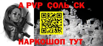альфа пвп VHQ Шелехов