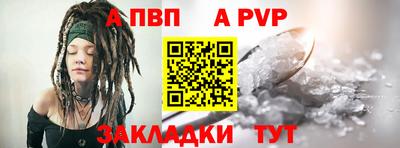 альфа пвп VHQ Шелехов