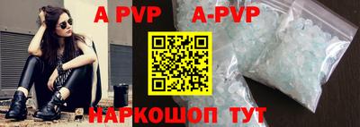 apvp Шебекино