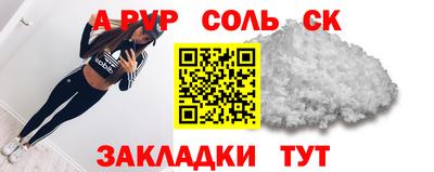 альфа пвп VHQ Шелехов