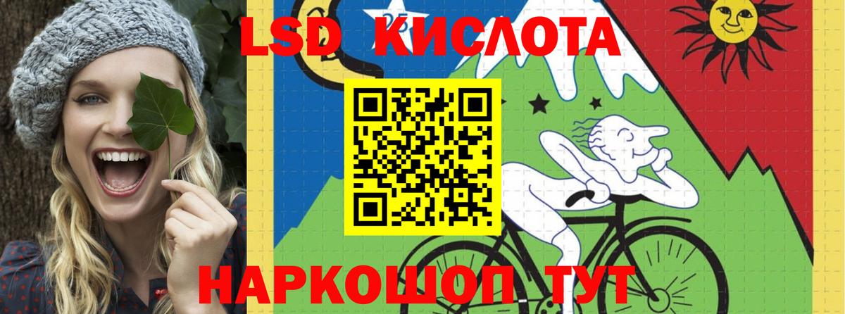 ЛСД экстази кислота Сосновый Бор