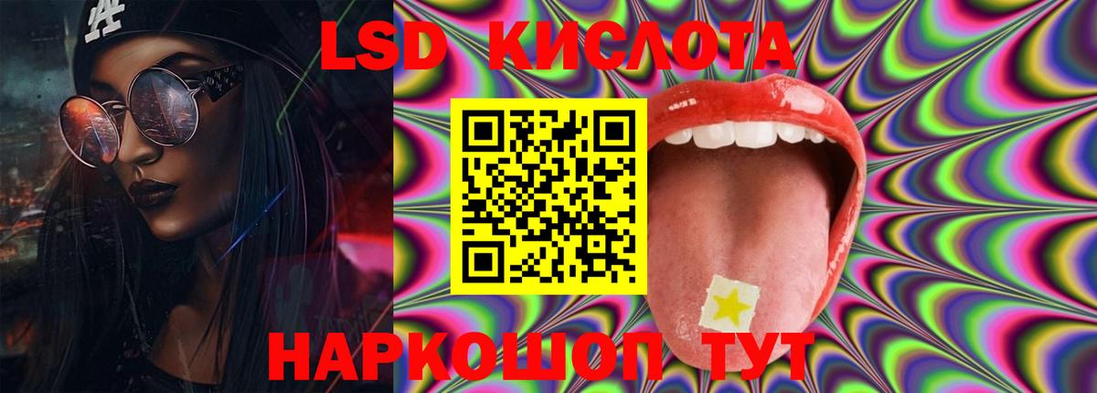 ЛСД экстази ecstasy  Вход с VPN  LSD-25 экстази кислота  Сосновый Бор 