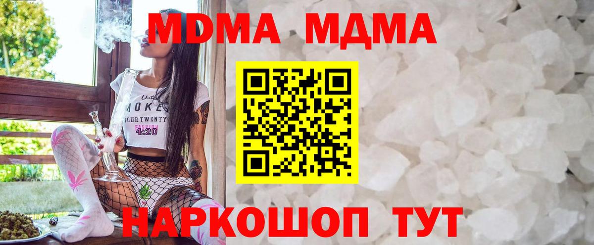 Сосновый Бор  MDMA crystal  MDMA Molly  МДМА  Вход с VPN 