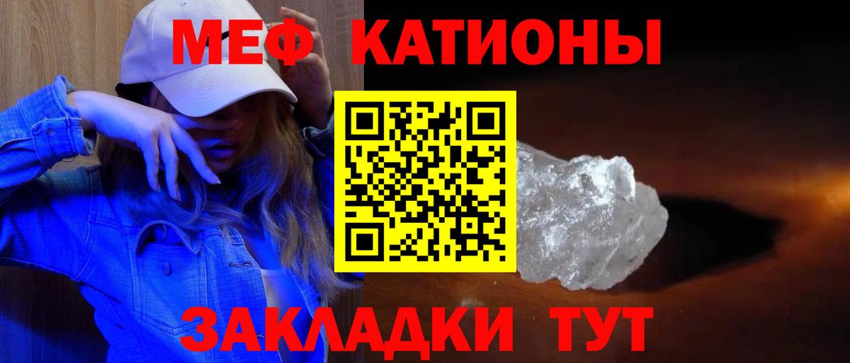 Меф мяу мяу кристаллы Сосновый Бор