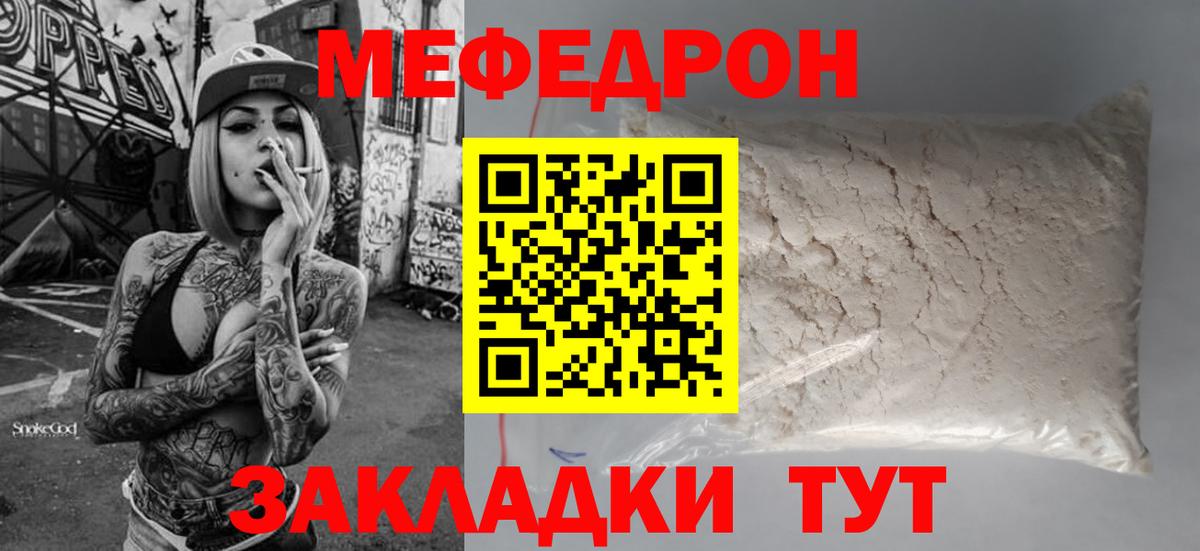 Сосновый Бор  МЕФ  Вход с VPN  Меф 4 MMC  МЯУ-МЯУ кристаллы 