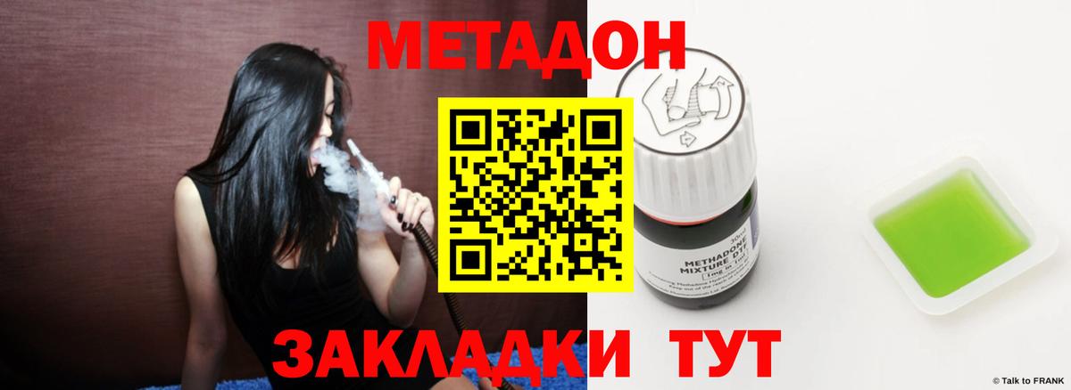 Сосновый Бор  omg tor  МЕТАДОН VHQ  Вход с VPN  МЕТАДОН мёд 