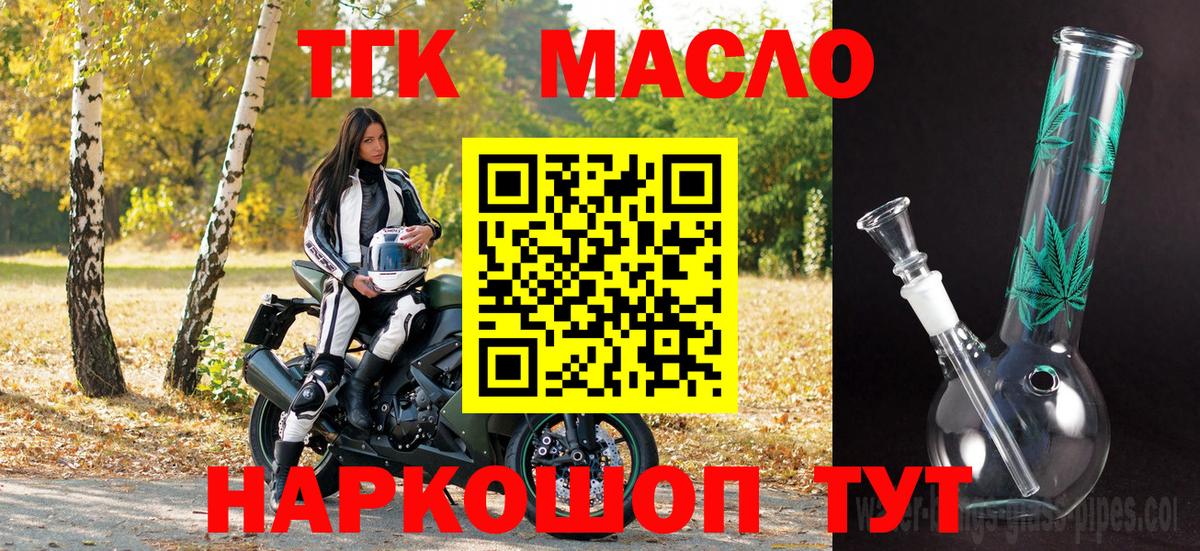 Дистиллят ТГК жижа Сосновый Бор